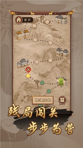 万宁象棋网页版  v1.1.00