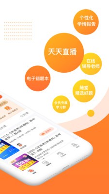 53伴学  v2.02.02