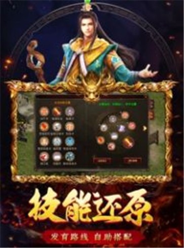 传世归来加强版贪玩  v1.0