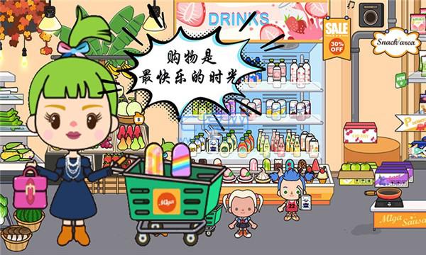 米加城堡世界生活 v1.3