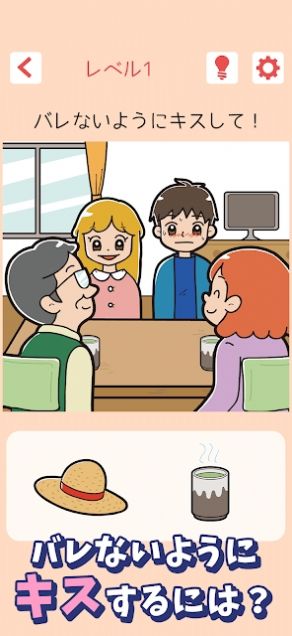 露馅即死游戏中文汉化版  v5.5.3