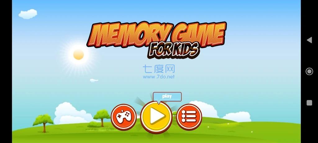 儿童记忆游戏Memory Game v1.0.0