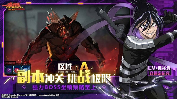 一拳超人正义执行正版  v1.20.1