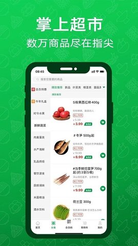 三江云菜 三江云菜