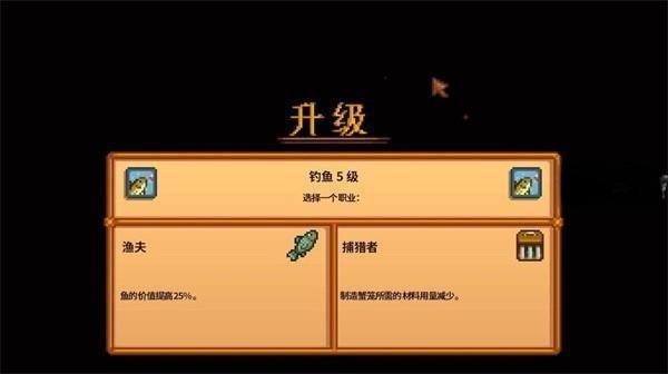 星露谷物语汉化版