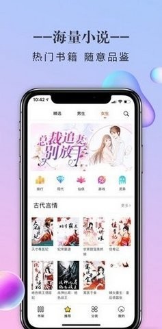 三八书屋  v4.00.01