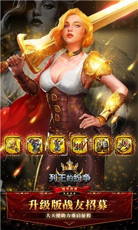 列王的纷争6.21.0 2024-06-25 15:08