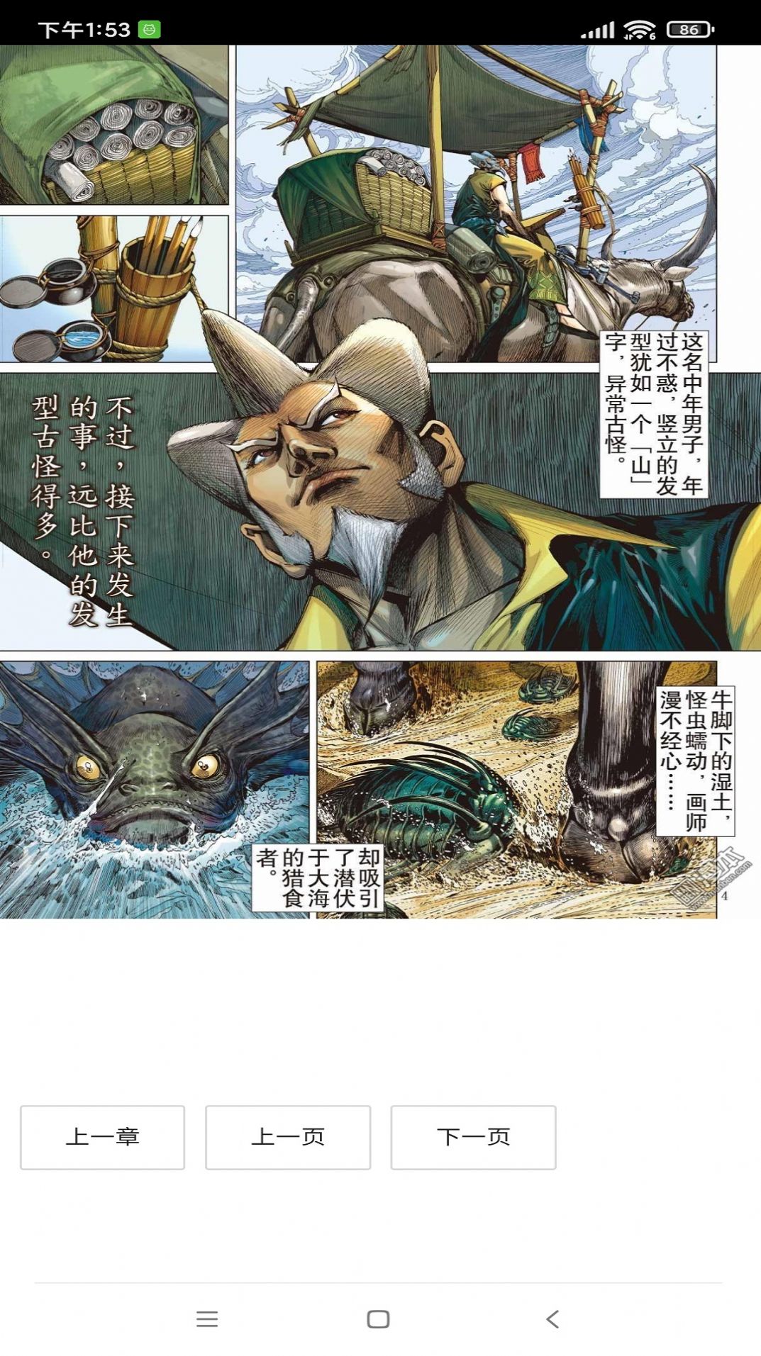 哔哩哔哩漫画大全APP最新版  v5.1.3