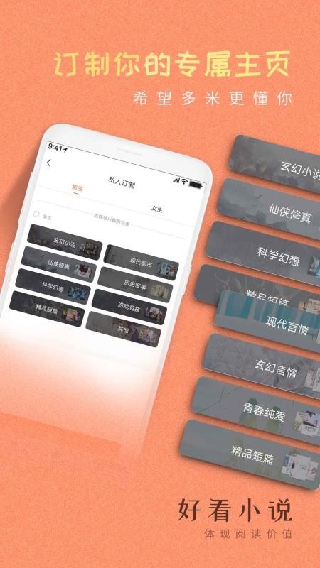好看女生小说  v1.02