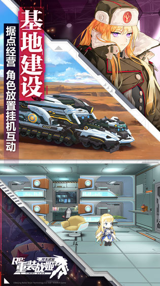 重装战姬 bilibili版 v3.1.0