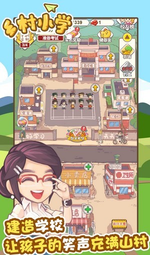 乡村小学游戏福利红包版  v4.3.4