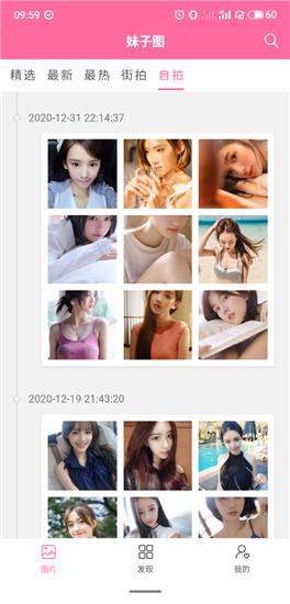 妹子图 v3.3.8