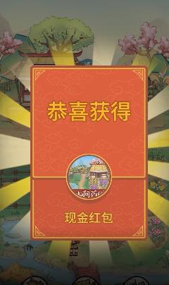 果园赚红包版