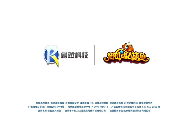 捕鱼达人3内购破解版手机版本免费版