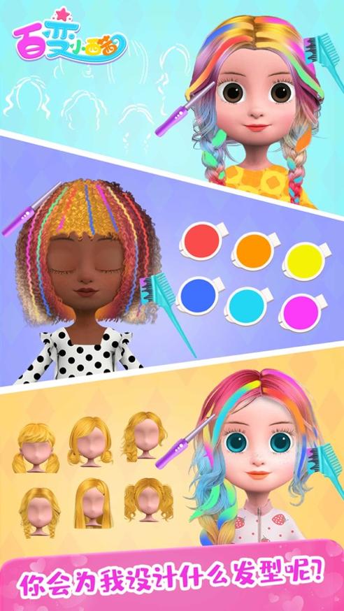 百变小西茜 v1.0