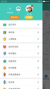 萌宝去哪了  v1.02