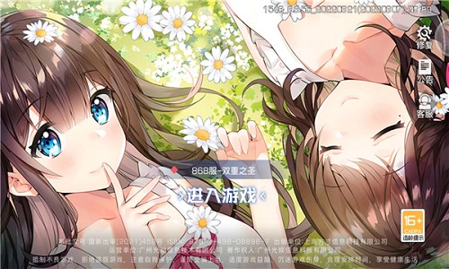 夏日幻语 正式版 v3.0.5