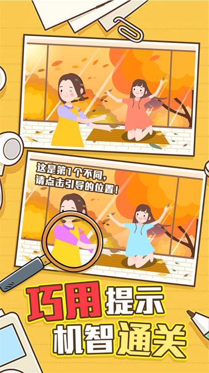 王者找茬手游  V 1.0