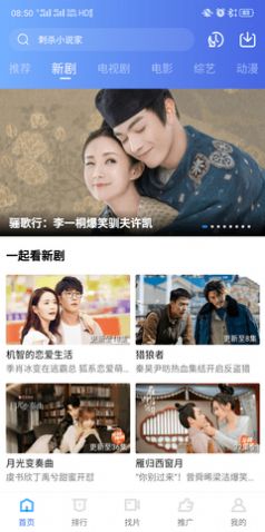 星空影视app官方下载旧版安装包图片1