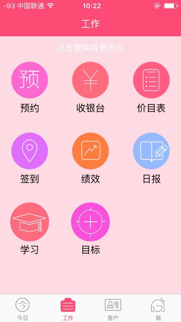 美店加 版本:v1.5.5