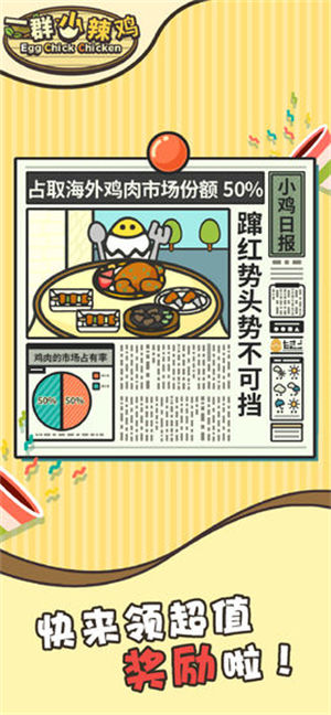 一群小辣鸡解锁版无广告 v4.0.3