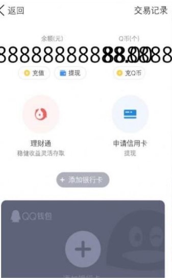 微信余额生成器 2020-10-22 15:34