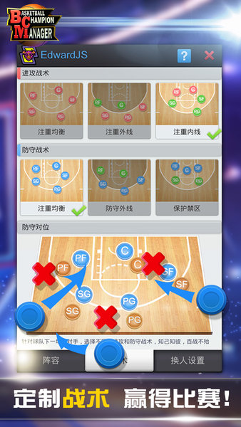 篮球经理修改版 版本:v1.44.0