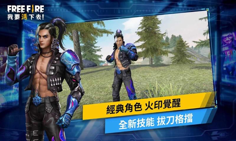 自由之火 v1.18.0