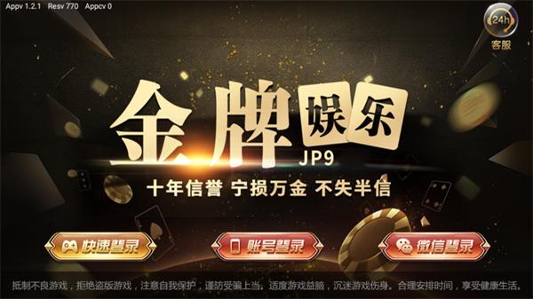金牌棋牌62099最新版.png