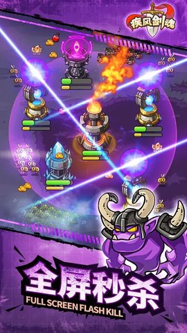 疾风剑魂小游戏