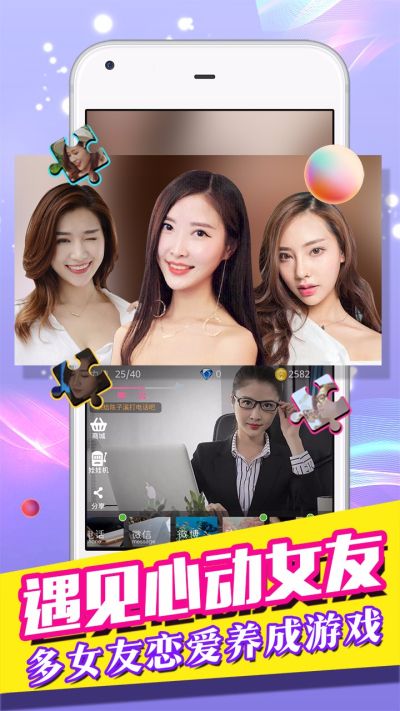我的总裁女友游戏H5官方网站下载全剧情完整  v3.2.3