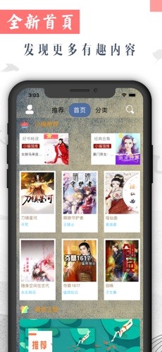 岚轩文学  v1.02