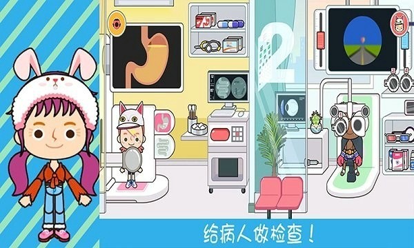 奇妙小镇医院手机游戏官方版  v5.3.2