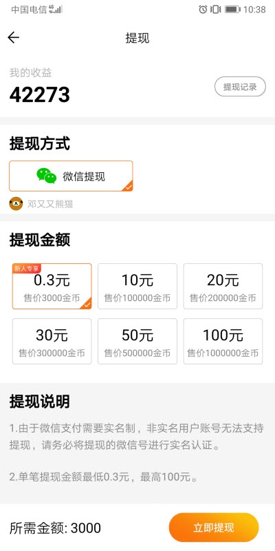 2048弹弹球赚钱app