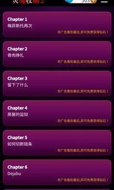 灵魂收购2中文版  v1.1.189