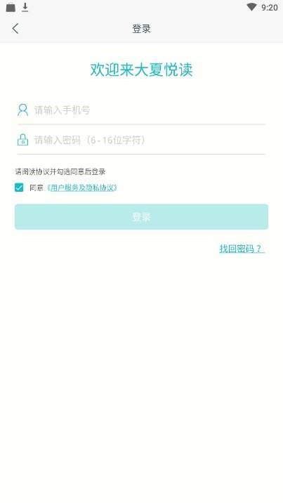 大夏悦读  v4.2