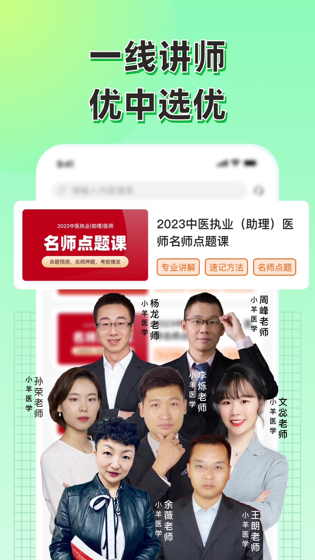 小羊医学截图0