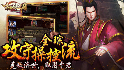 极略三国 v3.2.5