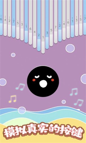 卡林巴模拟器 v6.2