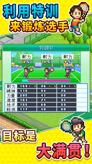 网球俱乐部物语中文最新版 v2.0.2