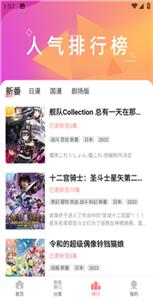 biubiu动漫安卓版  v1.0.7