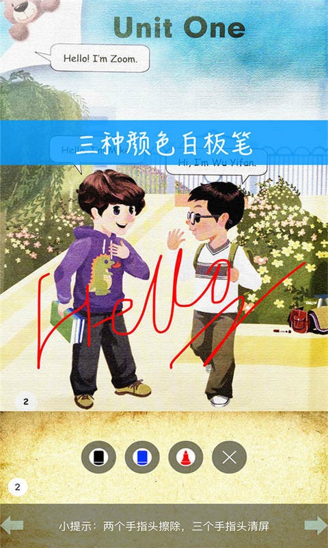 读书派点读机 版本:v2.1.3