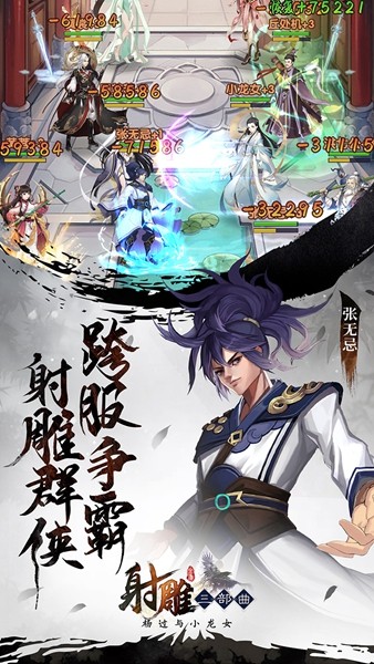 射雕三部曲：杨过与小龙女 v1.10.29