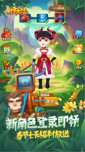 射手大陆免广告版 v1.4.8