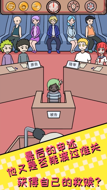 非酋的救赎 v1.0 安卓版