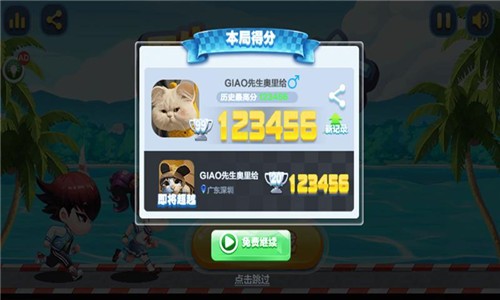 酷跑男女  v1.0.0