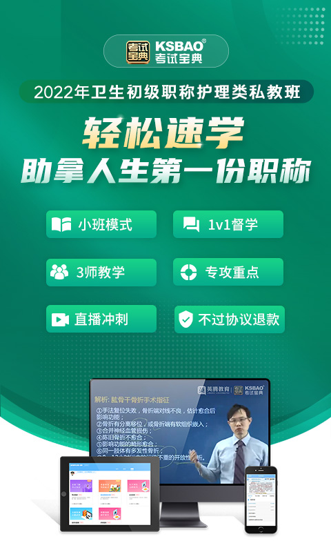 初级护师考试宝典 v2.0.5