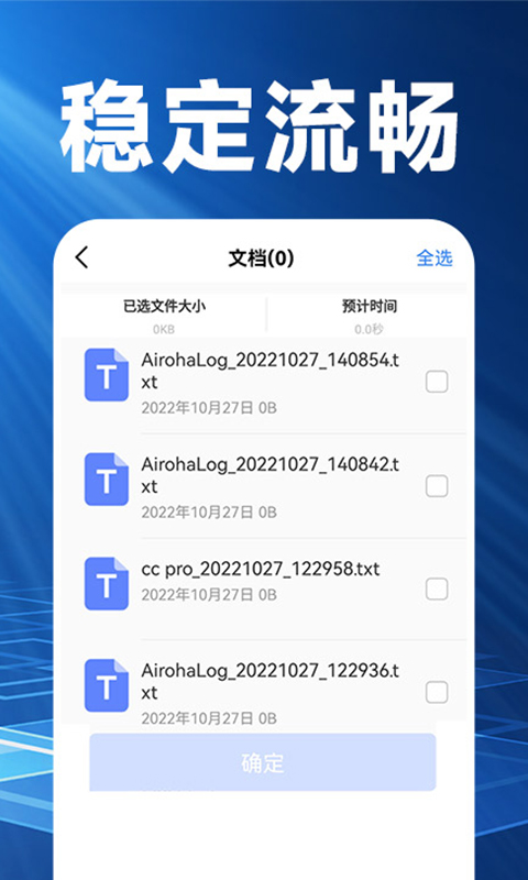换机克隆精灵 v1.1.9