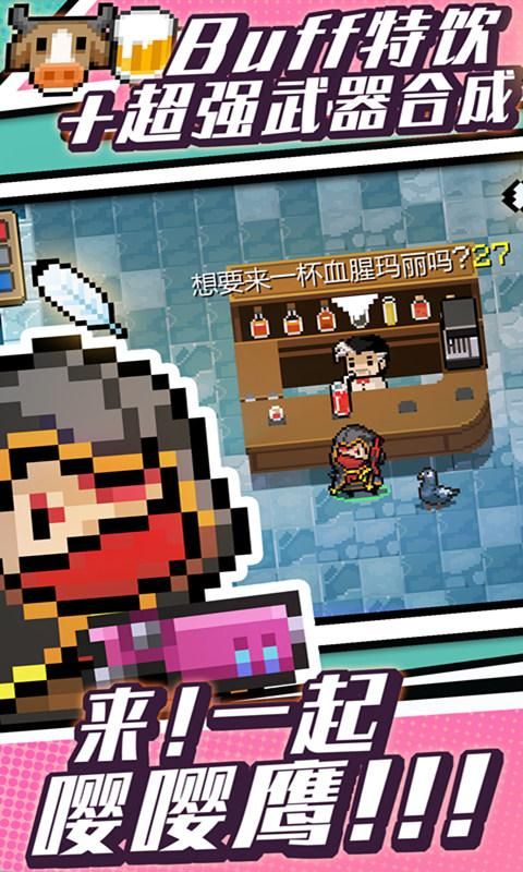 元气骑士2.4.1版本下载最新版  v5.0.3