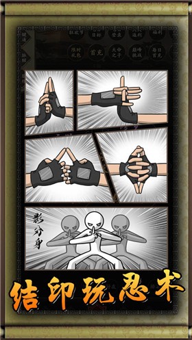 无限流忍者模拟器测试服  v1.0.89